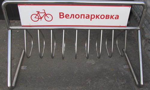 Никита Белых перечислил 1 000 000 рублей из личных средств на установку велопарковок