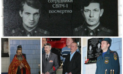 В Кирове открыли памятную доску пожарным, которые погибли, спасая людей