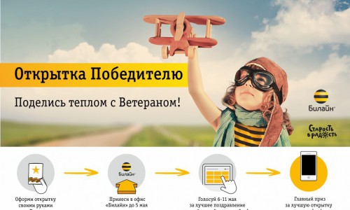 В Кирове стартовала благотворительная акция «Открытка Победителю»