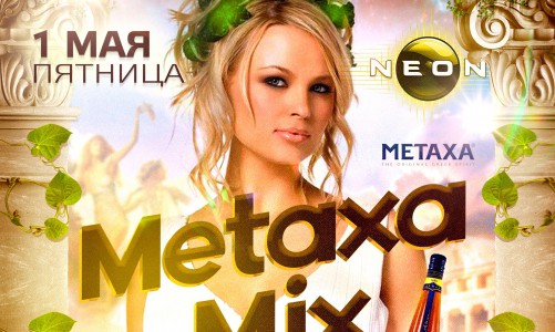 Праздник Мира, Дружбы и Труда со вкусом солнечной Греции!