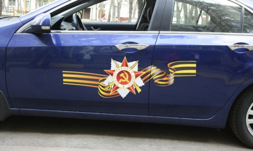 Сегодня кировским водителям будут раздавать наклейки «Спасибо деду за Победу!»