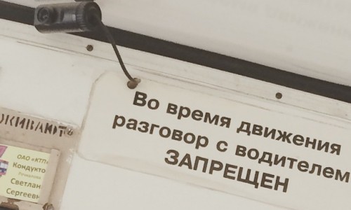 Утро в Кирове: красный Camaro и видеокамера в троллейбусе