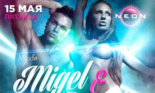 Эротическое шоу: MIGEL & BOUNTY (Москва) в РЦ NEON