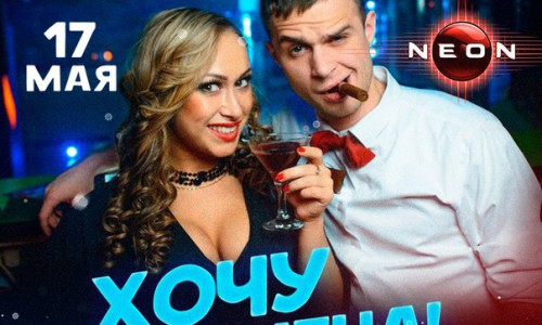 Бармен-шоу: "Хочу Бармена. Пикничок"