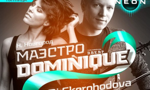 Живая скрипка в РЦ NEON: MAESTRO DOMINIQUE & DJ SKOROHODOVA