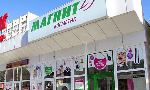 Где  купить косметику и товары для дома по рекордно низкой цене?