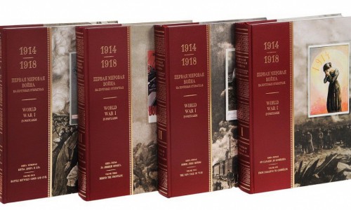 Книга о Первой мировой войне,  выпущенная в Кирове, поразила москвичей