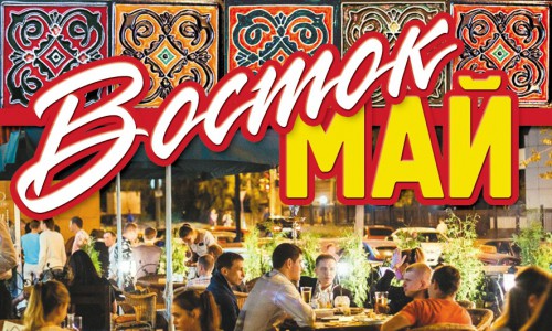 Раскрываем секреты. Кулинарные рецепты от шеф-повара сети "Самое популярное кафе"