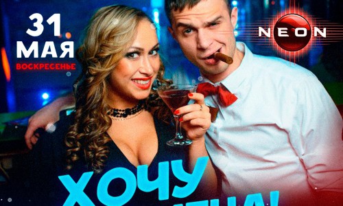 Бармен-шоу «Хочу Бармена. Беззаботное детство»