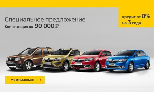 Двойная выгода при покупке RENAULT  в "Техцентре ГУСАР"