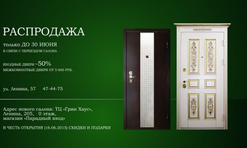 Большая распродажа: успейте купить входные двери со скидкой 50 процентов