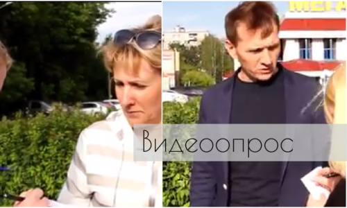 Видеоопрос: нужно ли штрафовать родителей за прогулы школьников?