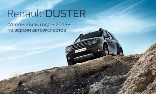 В "Техцентре Гусар" в Кирове большое поступление автомобилей RENAULT