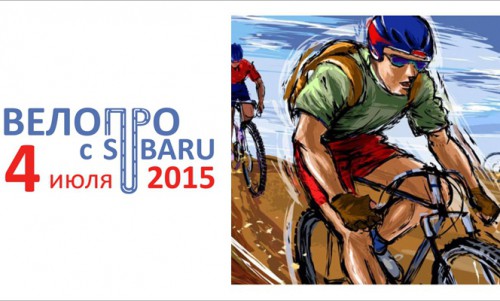 Дома хорошо, а с SUBARU лучше!