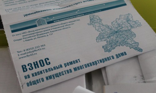 Пени за капремонт придут кировчанам в августе