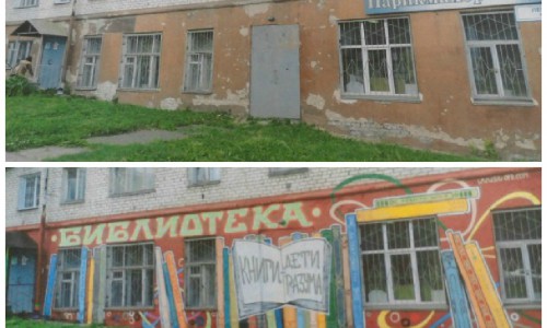 В Кирове на стене библиотеки нарисовали книжную полку