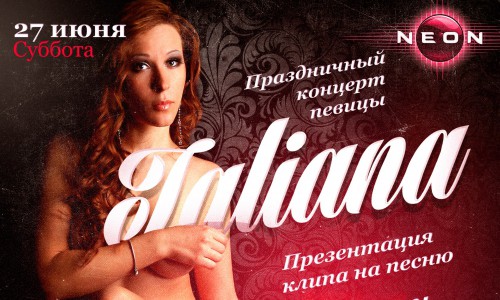 Праздничный концерт певицы TALIANA.