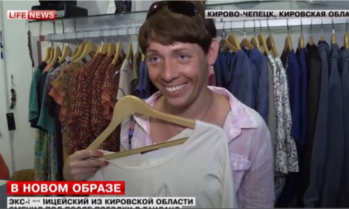 Знакомые экс-полицейского: «Деньги на операцию по смене пола он собрал обманом»