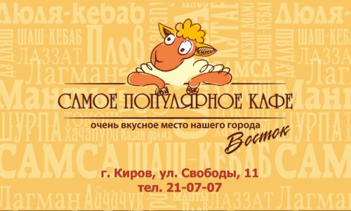 День Рождения СПК в Кирове: потрясающий концерт, щедрый розыгрыш призов и незабываемая кухня