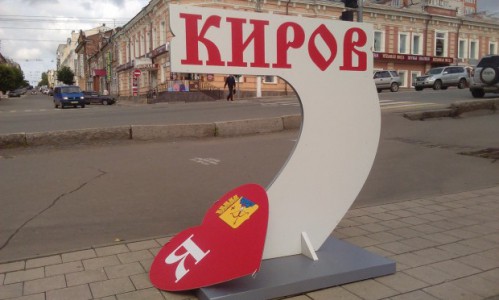 Вандалы сломали еще один арт-объект «Я люблю Киров»