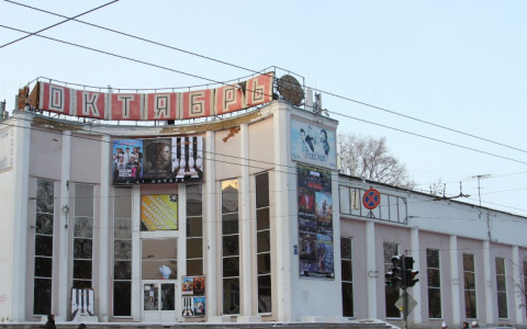 Кинотеатр "Октябрь" в Кирове временно закрыли