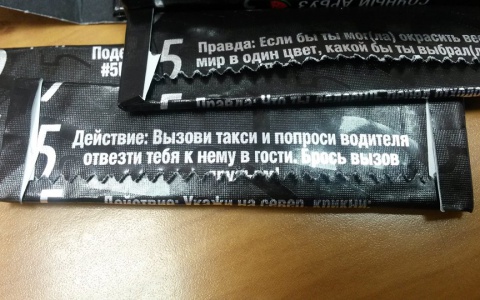 Кировская прокуратура начала проверку жвачек с заданиями "групп смерти"