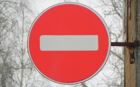 В Кирове в субботу перекроют дороги на нескольких улицах