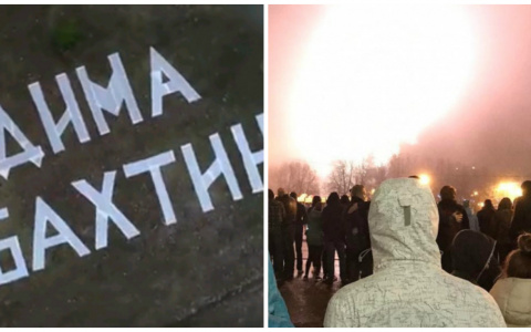 Что обсуждают: имя пропавшего подростка на картах и салют, который не все увидели