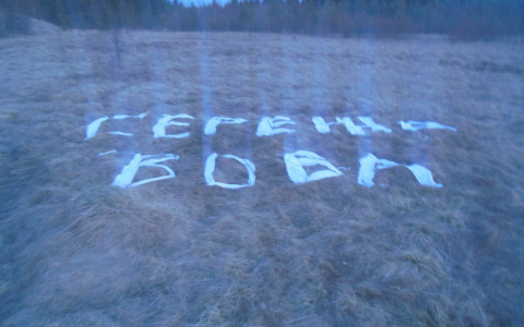 Жители поселка Речной огромными буквами выложили имена братьев Кулаковых