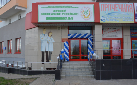 В микрорайоне «Солнечный берег» открылась новая поликлиника!