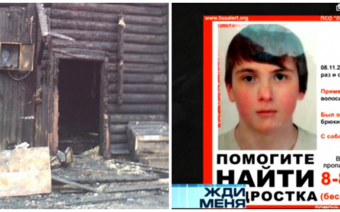 Что обсуждают в Кирове: пожар в жилом доме и сюжет о пропавшем школьнике