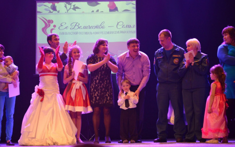 В Кирове пройдет XX  фестиваль-конкурс «Ее величество-семья»