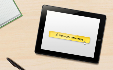 Клиенты «Дом.ru Бизнес» могут обратиться  лично к директору b2b