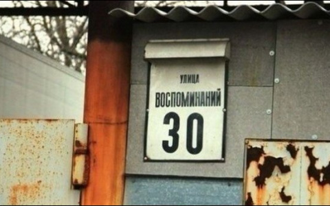 Пройду по Глиногрязевой, сверну на Борщевичную: лучшие комментарии про новые улицы в Кирове