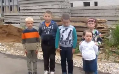 В Кирове дети обманутых дольщиков записали стихотворное обращение к Путину