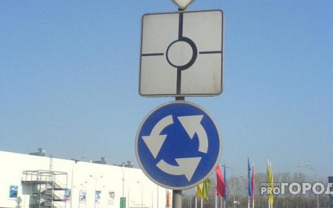 В России изменятся правила проезда перекрестков с круговым движением