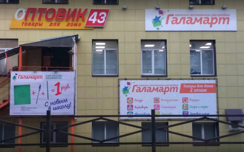 Приходите на открытие второго магазина «Галамарт»!