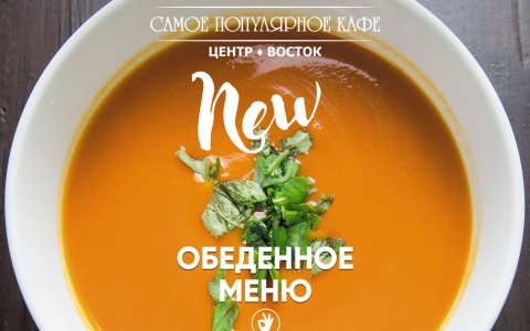 Новые вкусняшки в Самом Популярном Кафе!