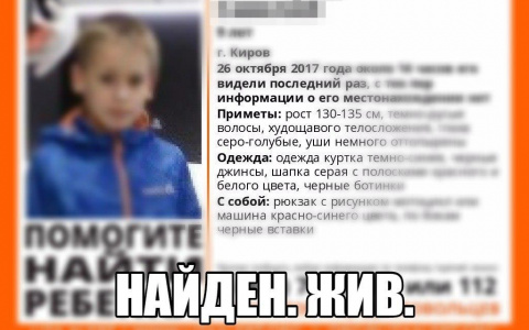 Что обсуждают в Кирове: поиски 9-летнего мальчика и уникальная операция