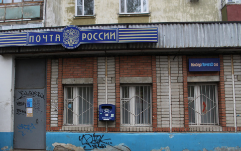 В Кировской области парень украл на почте около миллиона рублей