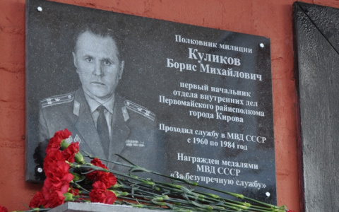 Кому в Кировской области открывают мемориальные доски?