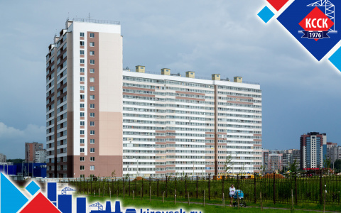Выгодно купить квартиру – значит купить в Кировском ССК