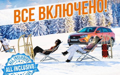 Два года планового ТО в подарок при покупке LADA!