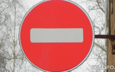 До конца ноября в Кирове ограничат движение по Красноармейской