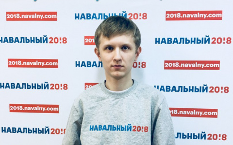 У штаба Навального в Кирове появился новый координатор