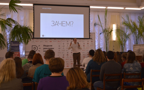 В Кирове пройдет «Неделя рекламы на Вятке»