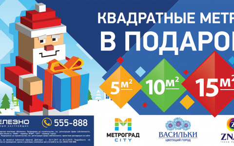 Я квадратный Дед Мороз, я квадраты вам принес!