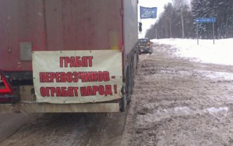 Кировчане поддержали всероссийскую забастовку дальнобойщиков