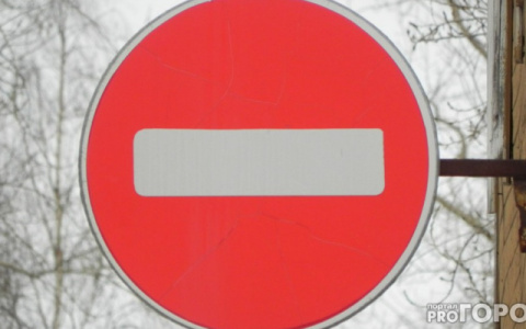 В Кирове на одной из улиц на неделю будет ограничено движение для авто