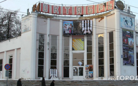 Здание «Октября» исчезло из списка памятников истории и культуры